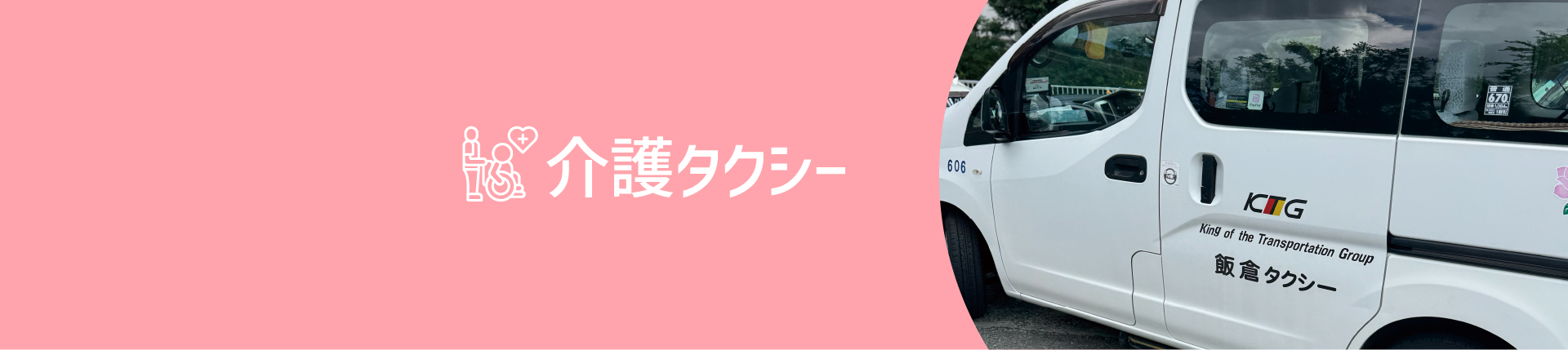 メインビジュアル