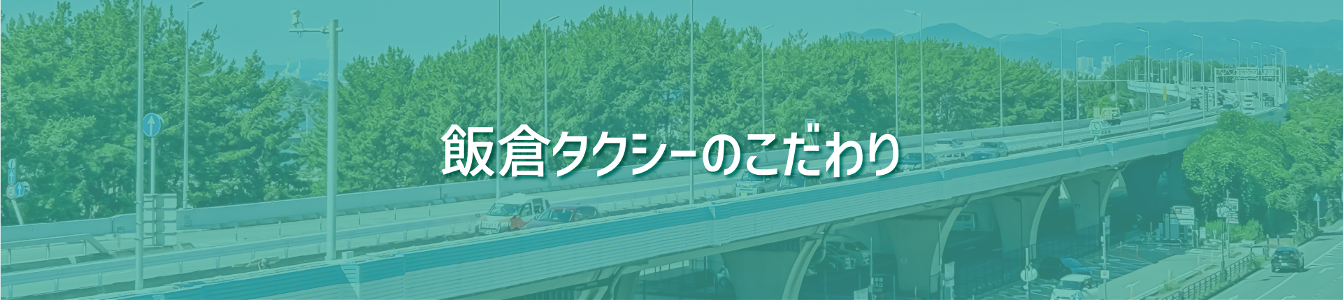 メインビジュアル